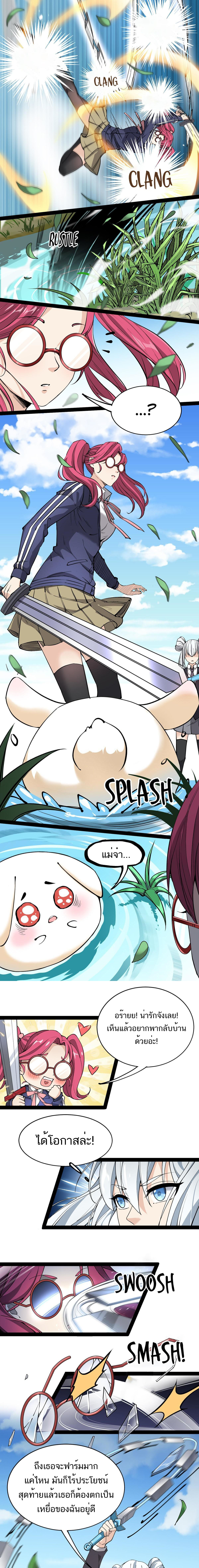 The Daily Life of the Immortal King ตอนที่ 43 หน้า 5