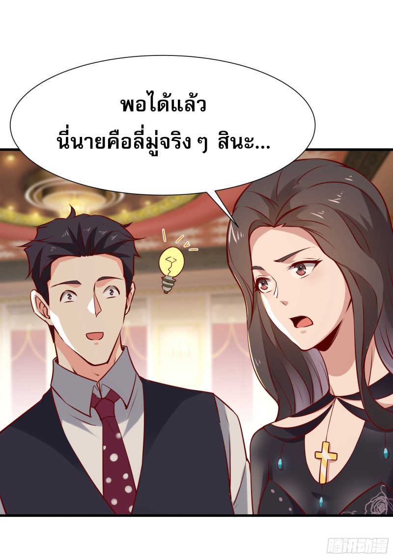Rebirth City Deity - การเกิดใหม่ของเทพเซียนแห่งนคร ตอนที่ 40 หน้า 11