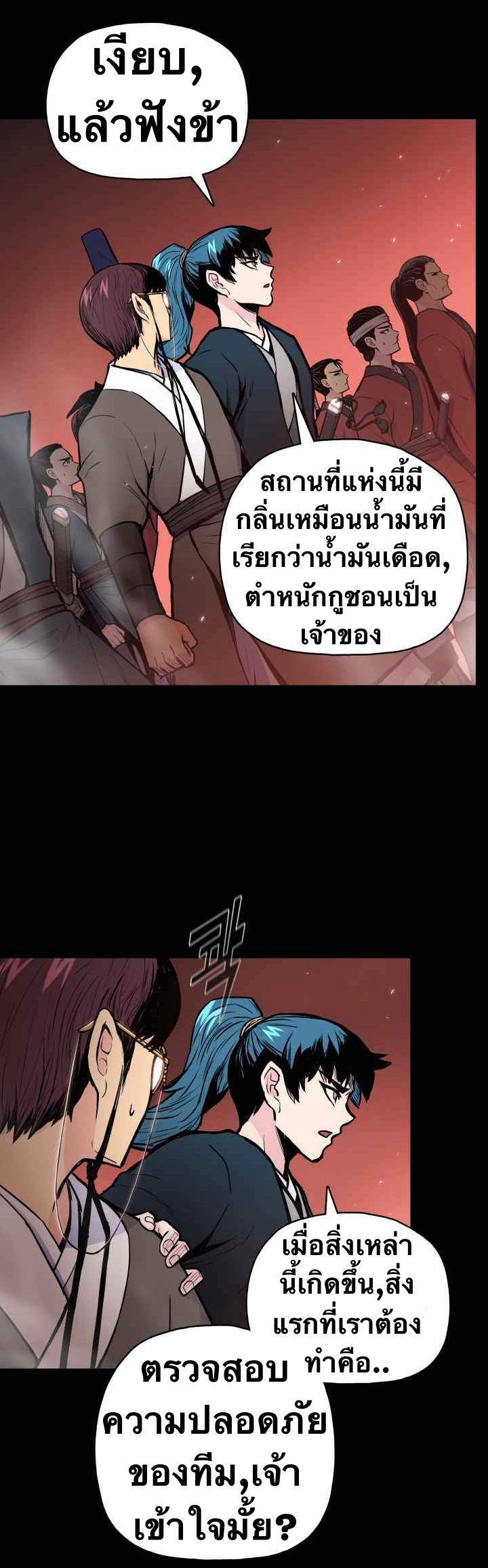 The God Of War ตอนที่ 46 หน้า 33