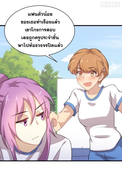 Immortal Swordsman in The Reverse World ข้าเซียนกระบี่ไม่เกาะสตรี ตอนที่ 94 หน้า 33