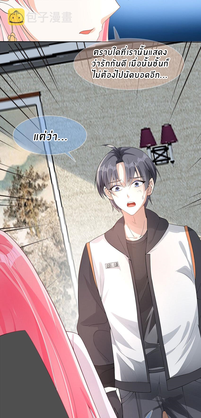 แม่สาวกระต่ายขาว (ชนต้นฉบับ) ตอนที่ 23 หน้า 8