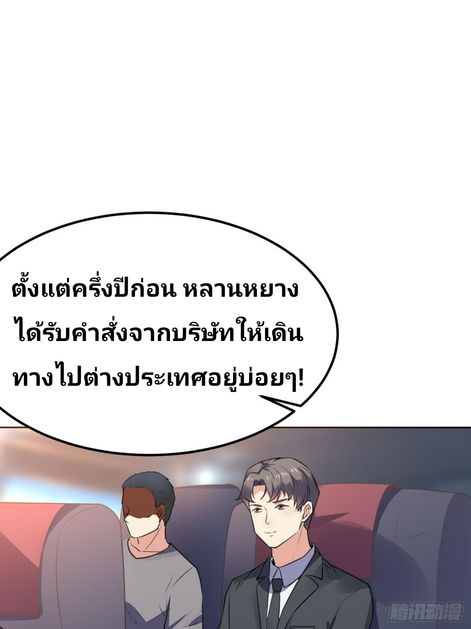 ฉันสุ่มตัวตนใหม่ทุกสัปดาห์ ตอนที่ 71 หน้า 25