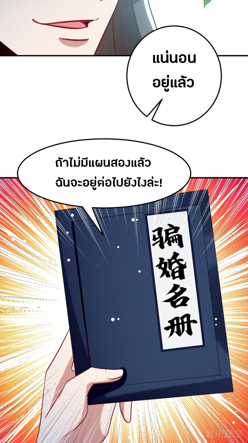 The ultimate son-in-law from different world ตอนที่ 61 หน้า 32