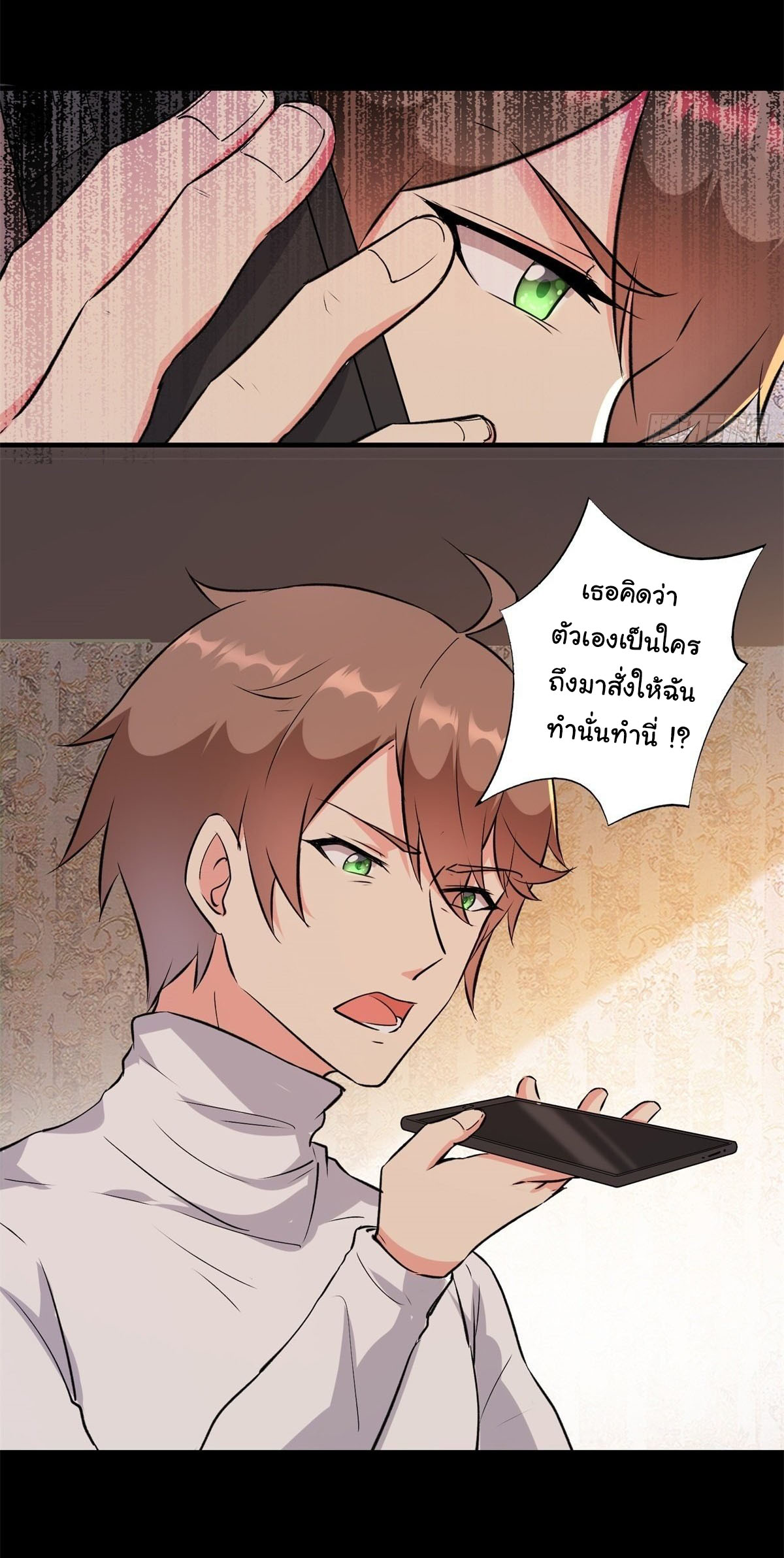 สู่เส้นทางแห่งราชาตะวันตก (my journey to the west ) ตอนที่ 5 หน้า 25