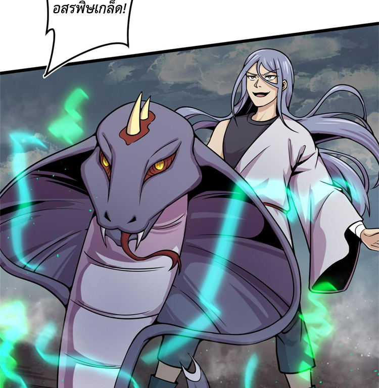 ยอดเซียนสัตว์วิญญาณ ตอนที่ 15 หน้า 7