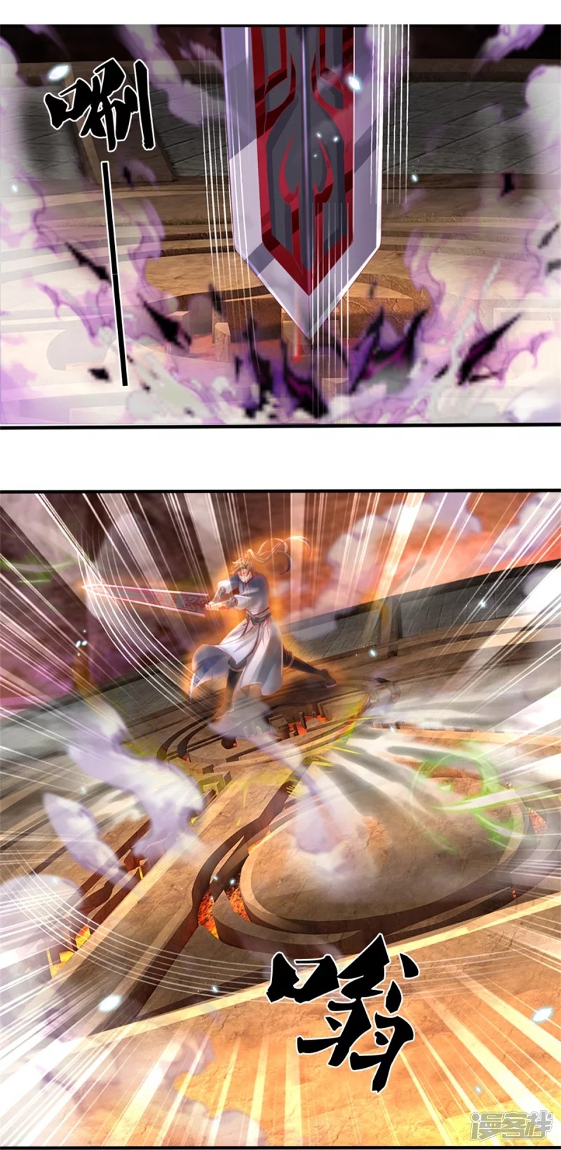 Sky Sword God ตอนที่ 68 หน้า 23