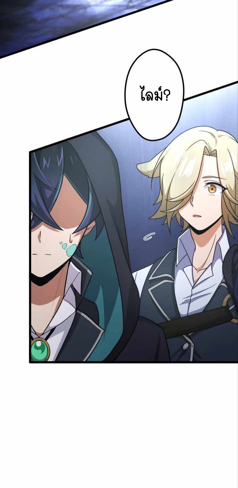 ฉันกลับชาติมาเกิดใหม่เป็นก็อบลินระดับ SSS ตอนที่ 32 หน้า 20