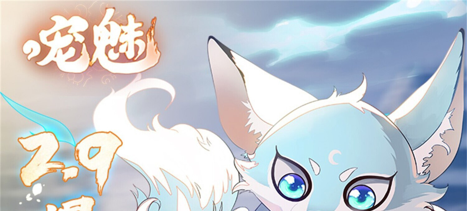 สยบฟ้าวิญญาณอสูร ตอนที่ 6 หน้า 45