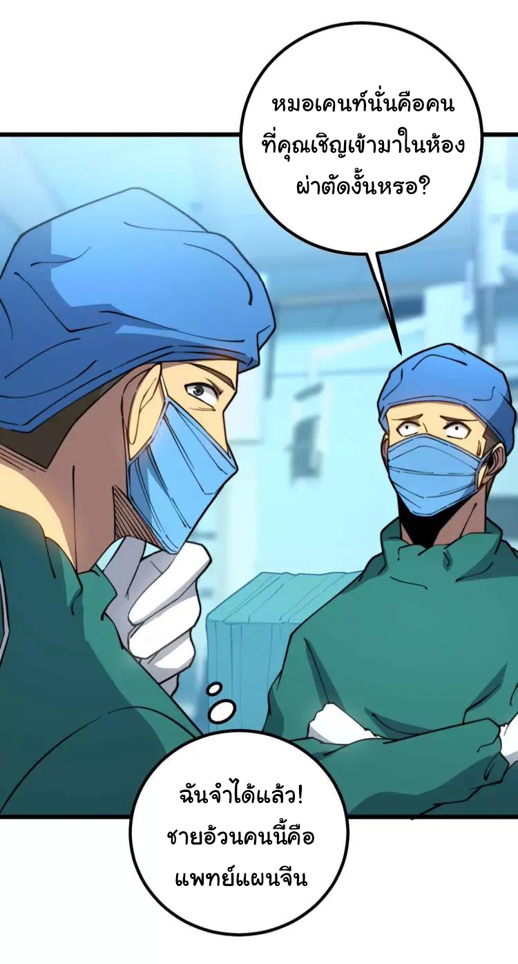 Bad Hand Witch Doctor สุดยอดพ่อมดหมอผี ตอนที่ 265 หน้า 39