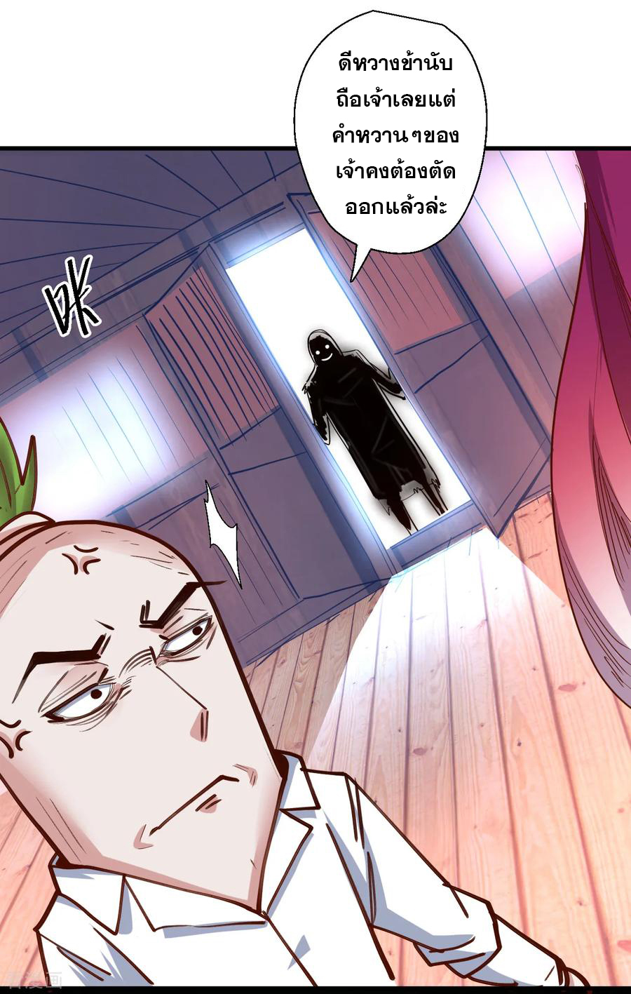 The Strongest Golden Kidney System ตอนที่ 65 หน้า 27