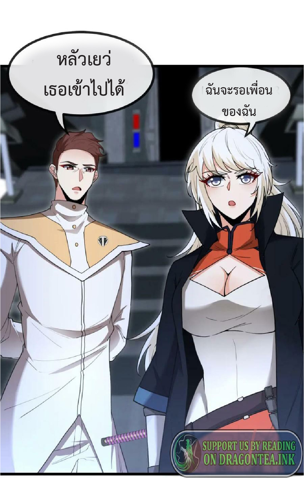 Super god system  ระบบสุดเทพ ตอนที่ 70 หน้า 41