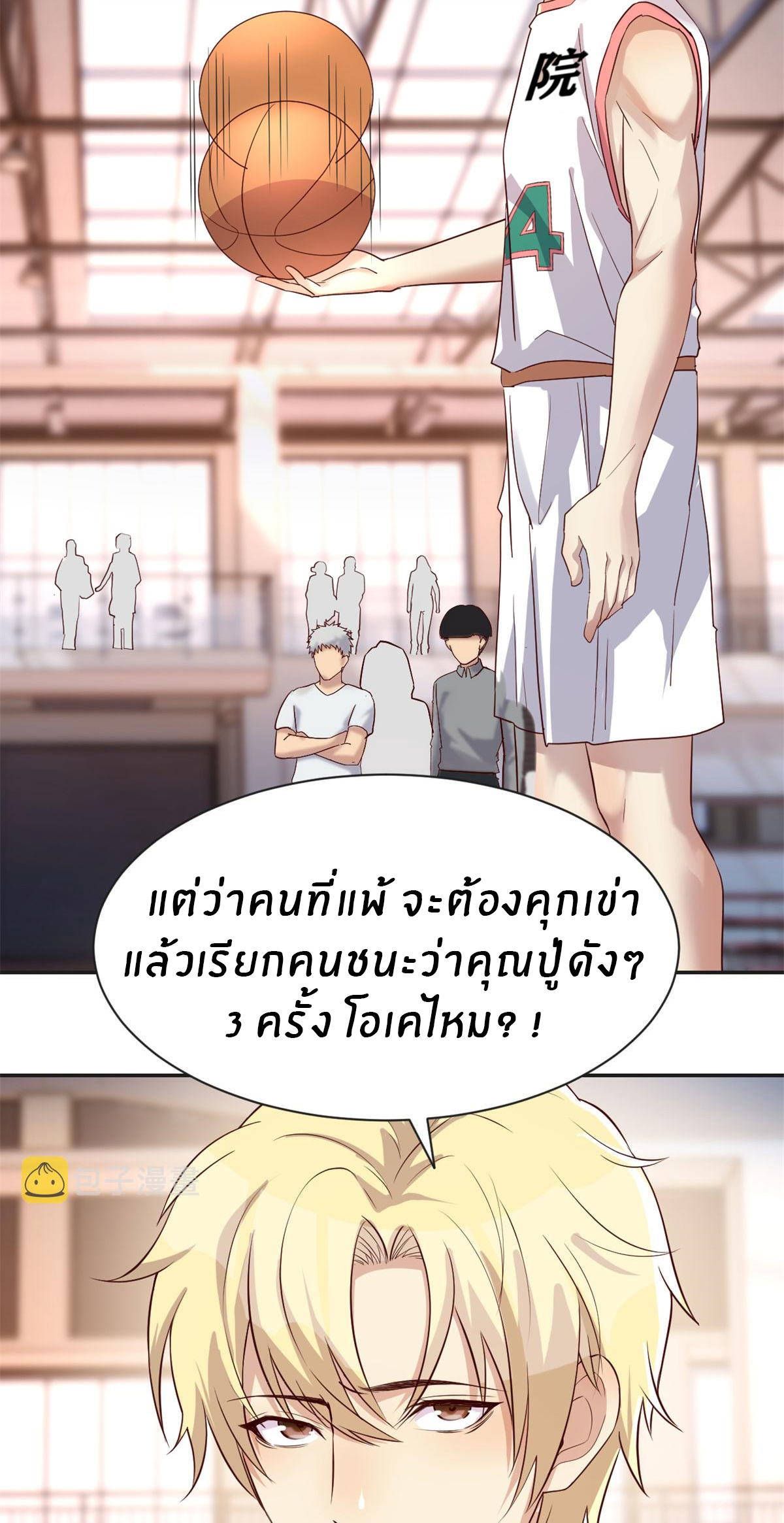 พี่สาวอยากเล่นคุณ ตอนที่ 61 หน้า 14
