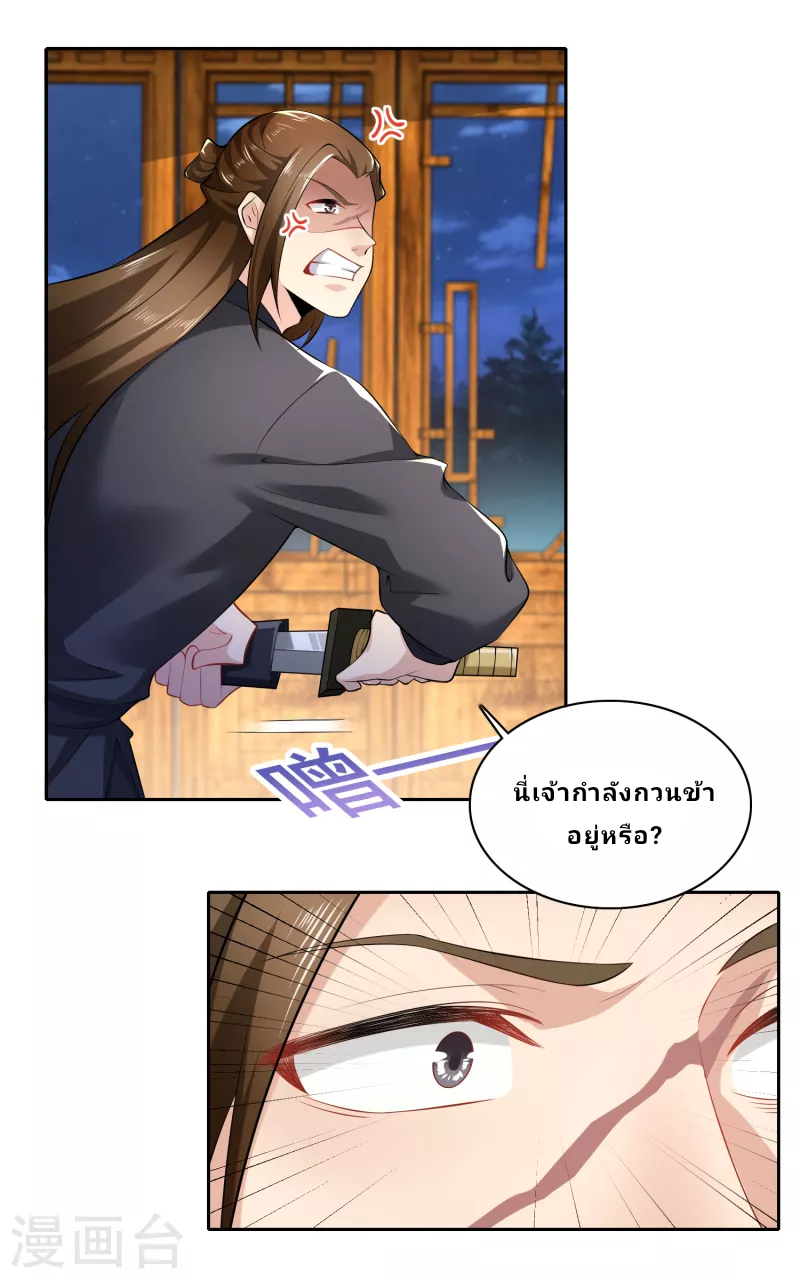 The ultimate crazy son-in-law—สุดยอดลูกเขยสุดบ้าที่แข็งแกร่งที่สุด ตอนที่ 67 หน้า 10