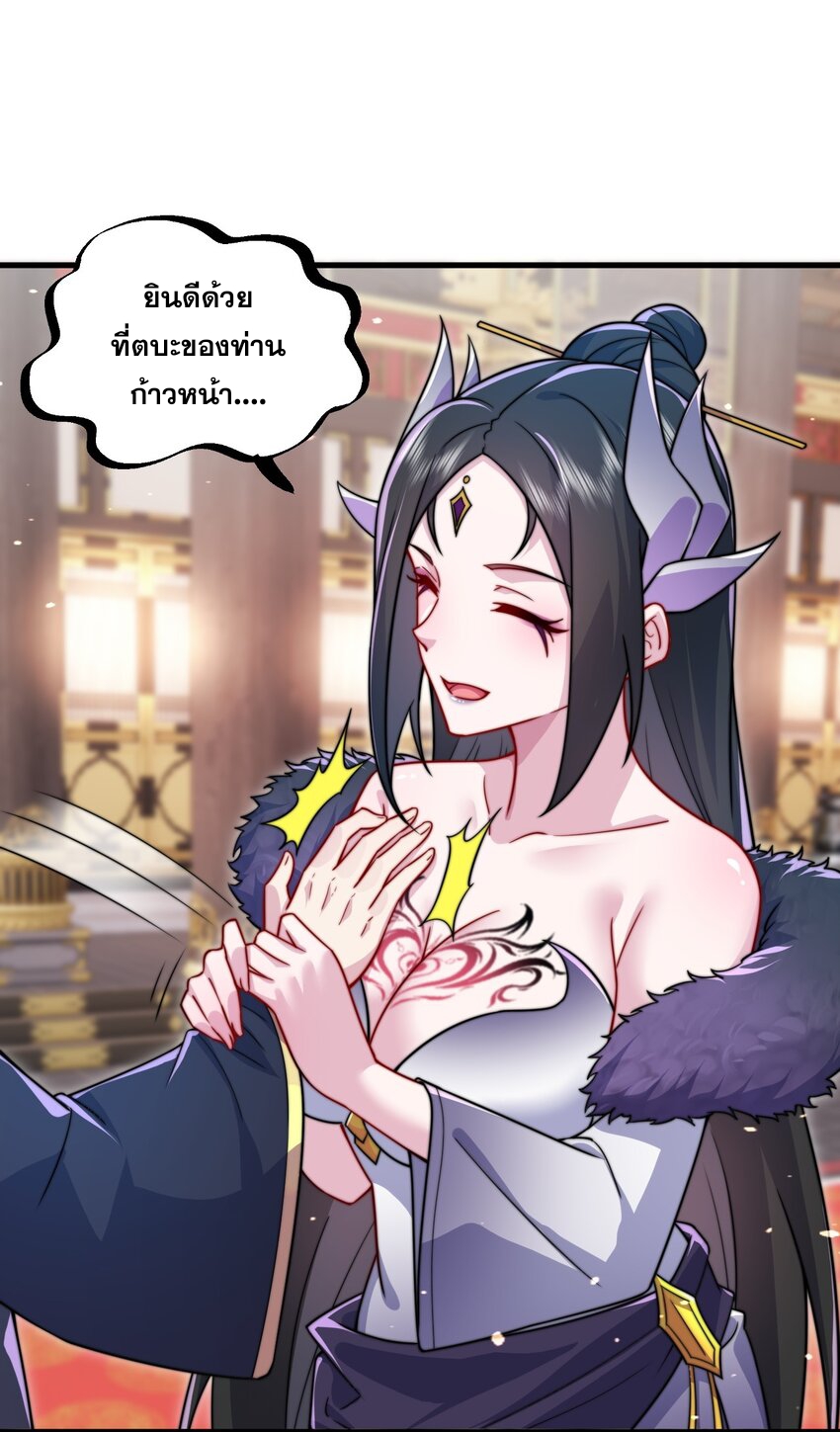 (ชนจีน) อาจารย์จอมวายร้ายกับลูกศิษย์ผู้อยู่ยงคงกระพัน ตอนที่ 77 หน้า 4