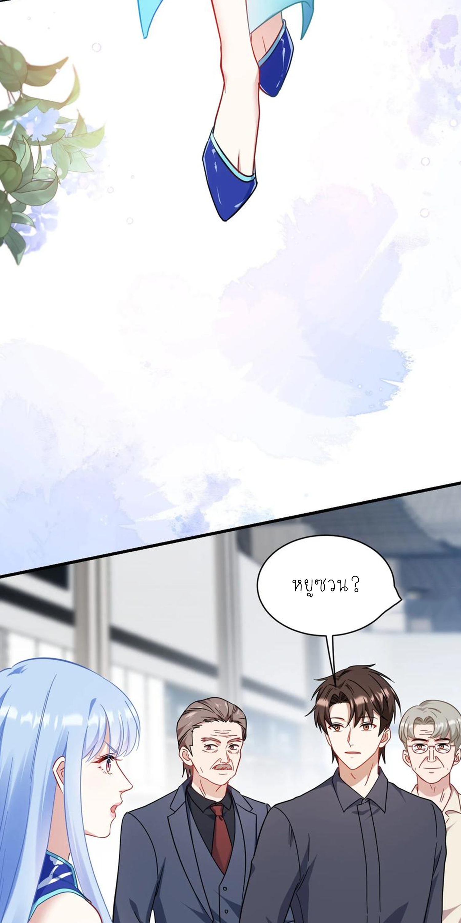 ผมไปเกาะสาวสวยกิน, แต่ตอนนี้ฉันเป็นคนร่ำรวยแล้ว~ ตอนที่ 131 หน้า 17
