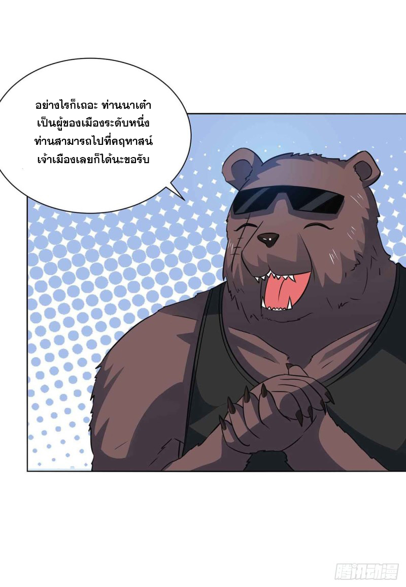 จักรพรรดิ 80,000 ปี ตอนที่ 105 หน้า 7