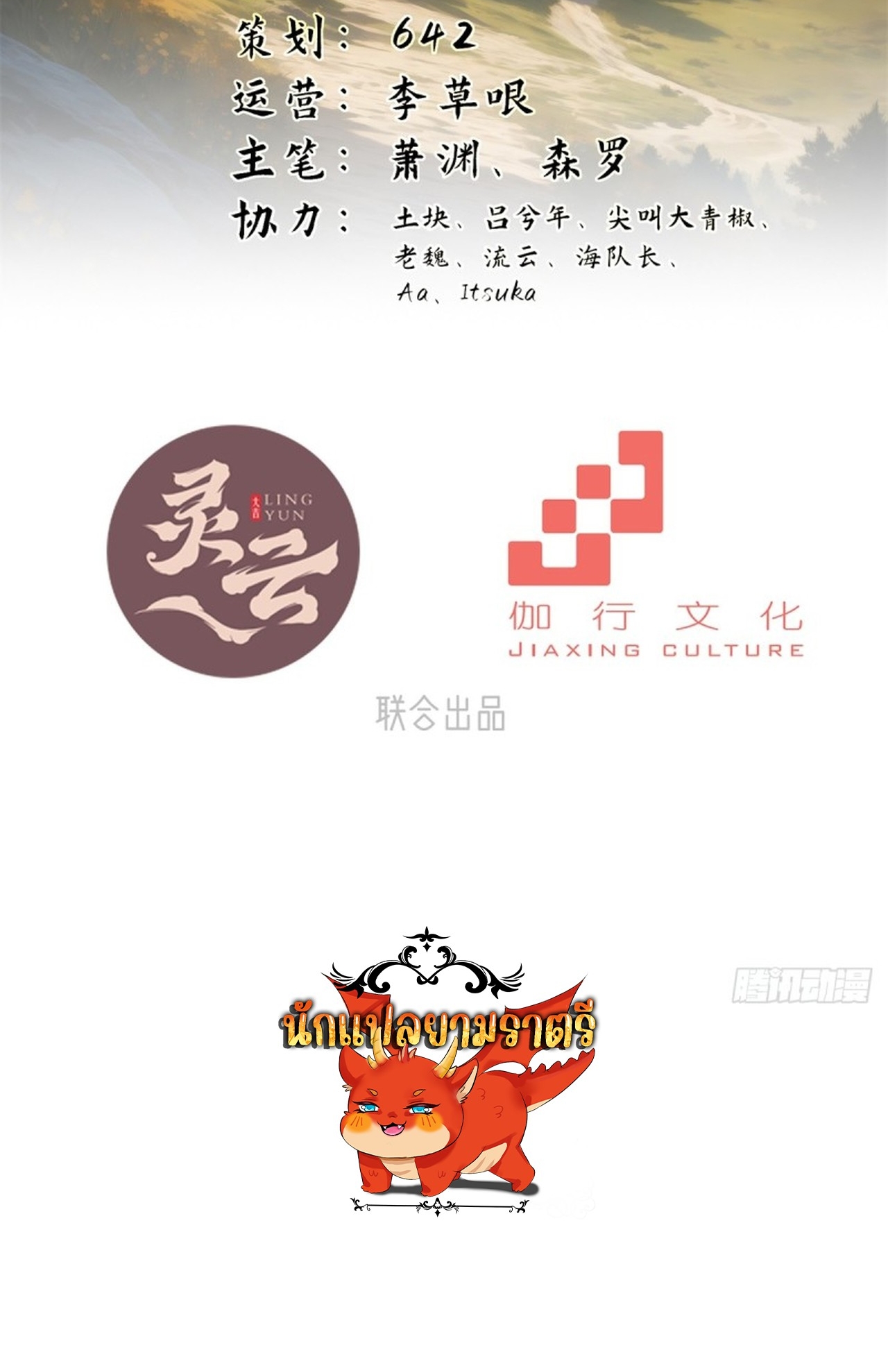 อยู่ๆก็มีลูกสาวบุญธรรมเป็นจอมมารซะงั้น ตอนที่ 7 หน้า 3