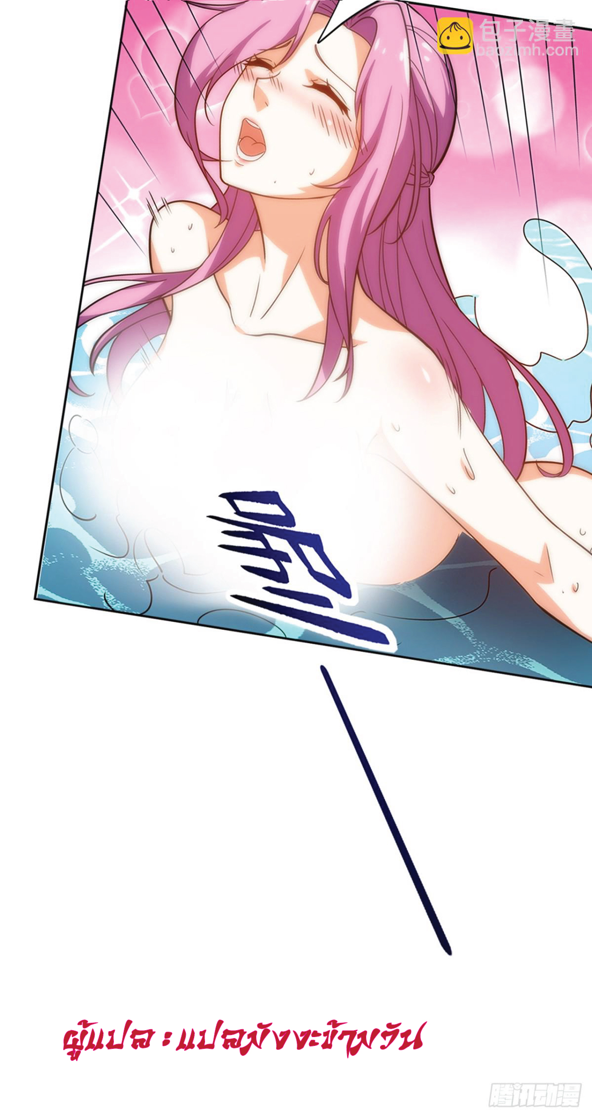 I Get Stronger Just by Lying down while My Apprentice Cultivates ตอนที่ 17 หน้า 14