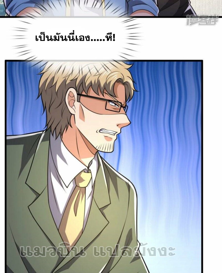 นครเซียนแห่งผู้ต่อต้านสวรรค์ ตอนที่ 230 หน้า 26