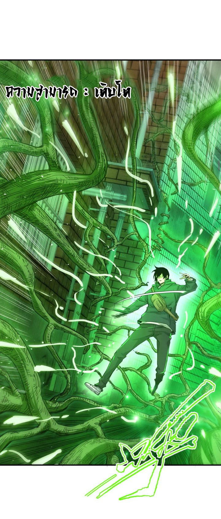 [ภัยพิบัติแห่งยุคสุดท้าย] ตอนที่ 18 หน้า 21