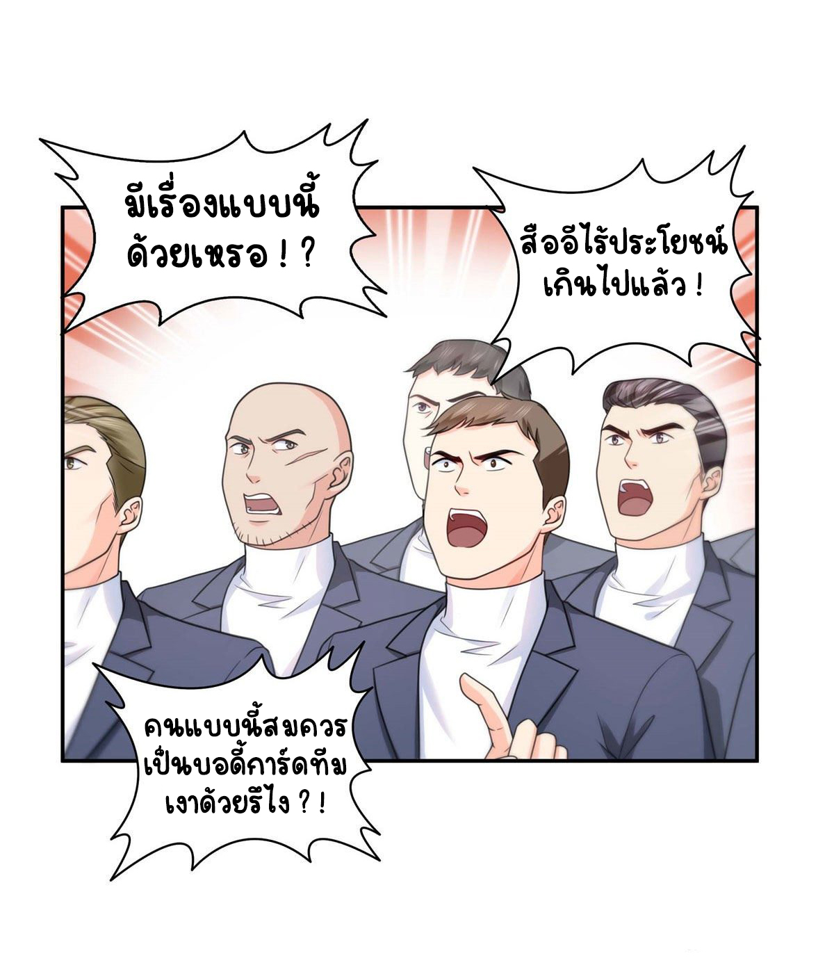 (ชนจีน)Perfect Secret Love The Bad New Wife Is a Little Sweet ตอนที่ 138 หน้า 33