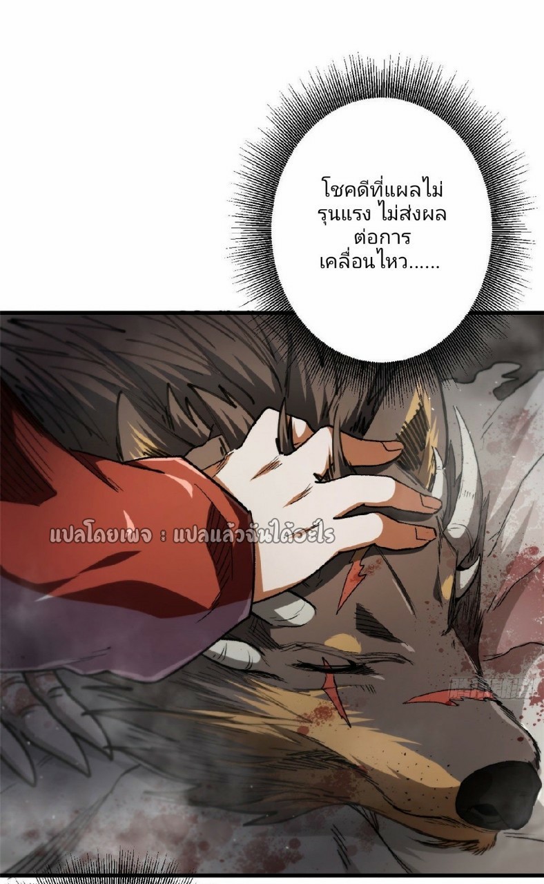 รูเล็ตเวิลด์ สุ่มไอเทมเอาชีวิตรอด ตอนที่ 34 หน้า 11