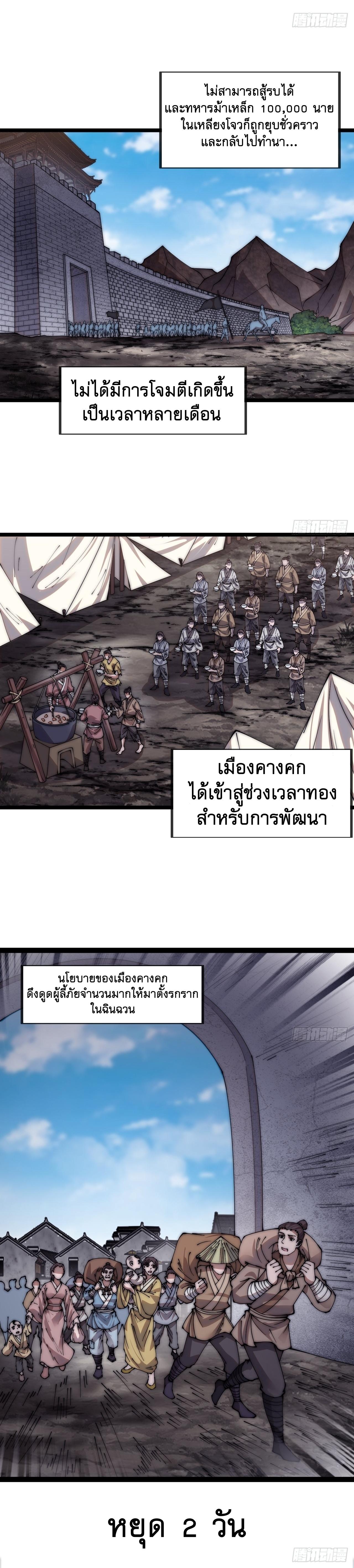 Starting a Mountain ตอนที่ 387 หน้า 7