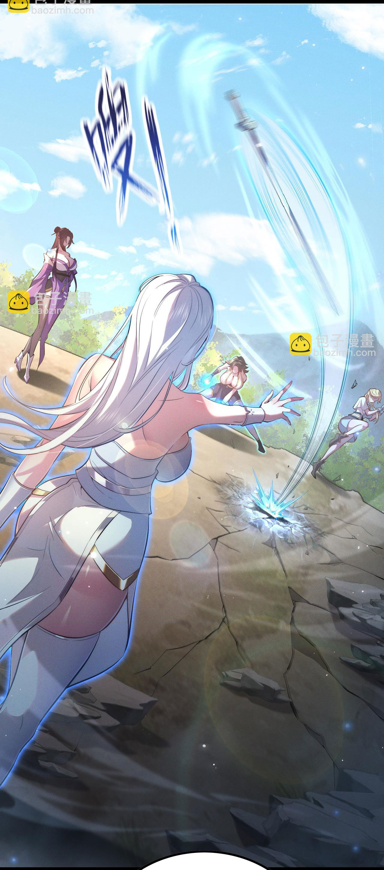 เหล่าอาจารย์หญิงต่างแย่งชิงตัวข้า ตอนที่ 1 หน้า 50