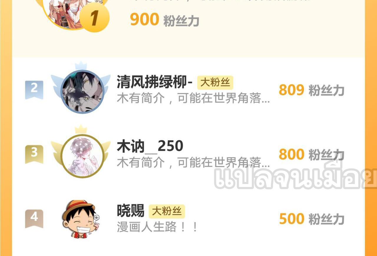 มาถึงก็ขายโอสถเซียนโบราณ แม้แต่จอมเทพยังหวาดผวา ตอนที่ 12 หน้า 42