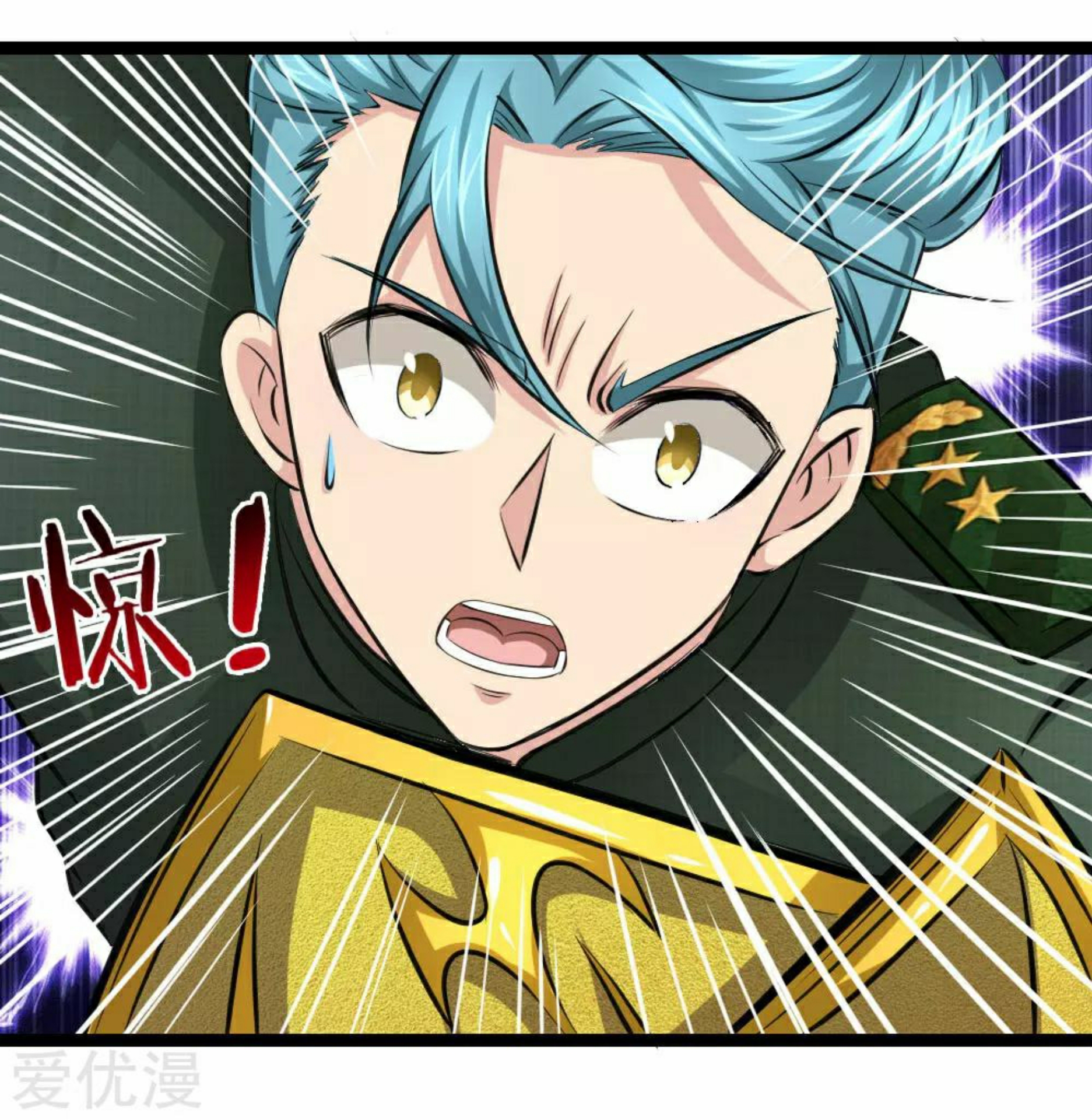 สุดยอดปรมาจารย์มีด ตอนที่ 97 หน้า 5