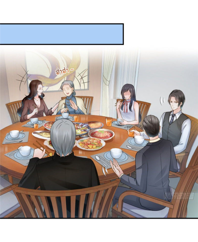 (ชนจีน)Perfect Secret Love The Bad New Wife Is a Little Sweet ตอนที่ 56 หน้า 23