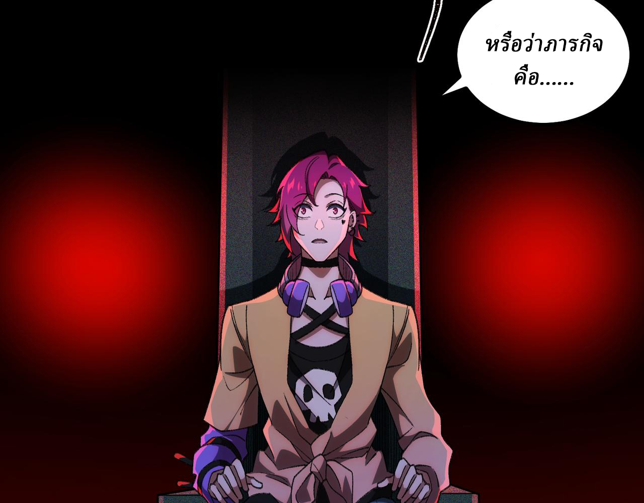 I created an Urban Legend ตอนที่ 23 หน้า 127