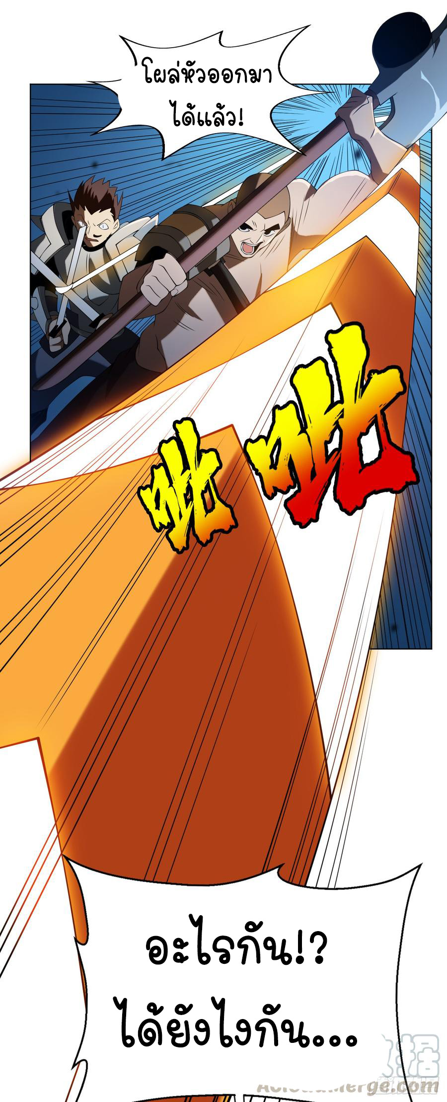 Wu ni ตอนที่ 31 หน้า 34