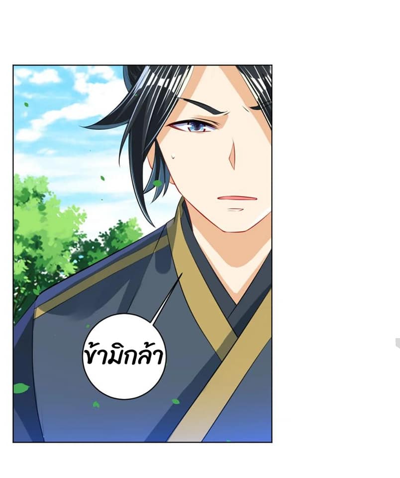 ข้ารับใช้ชั้นหนึ่ง ตอนที่ 101 หน้า 14