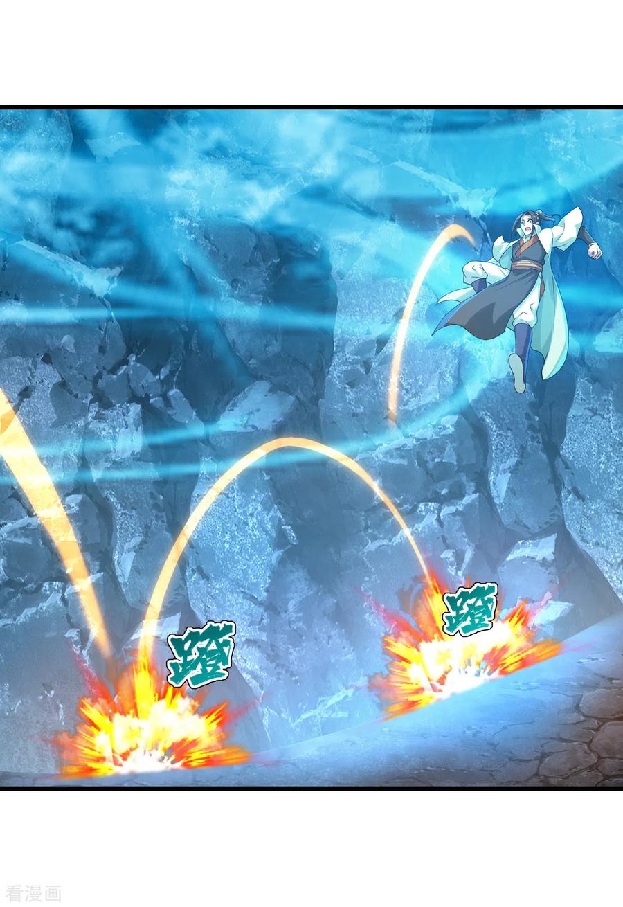 เทพอสูรสยบฟ้า ตอนที่ 110 หน้า 8