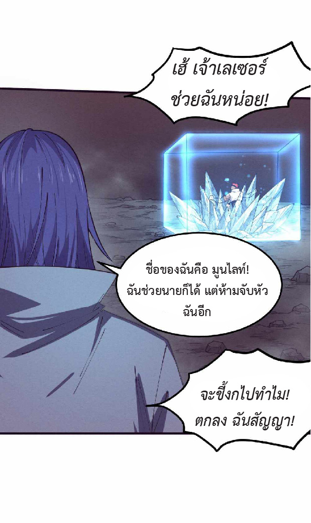 the frenzy of evolution การวิวัฒนาการที่บ้าคลั่ง ตอนที่ 151 หน้า 17