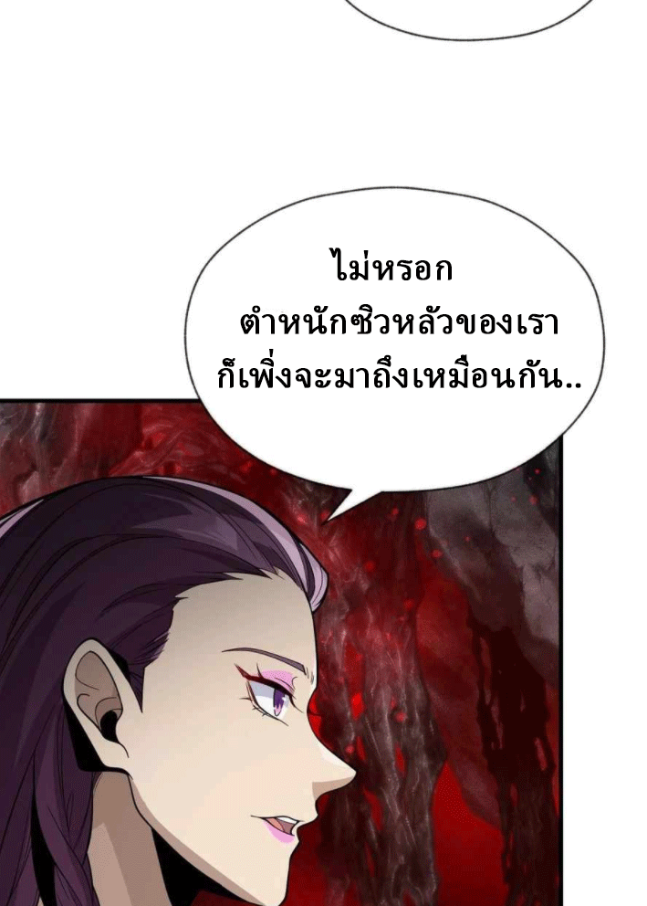 จอมมารสุดแกร่ง ล้างแค้นศิษย์ทรยศ ตอนที่ 40 หน้า 36