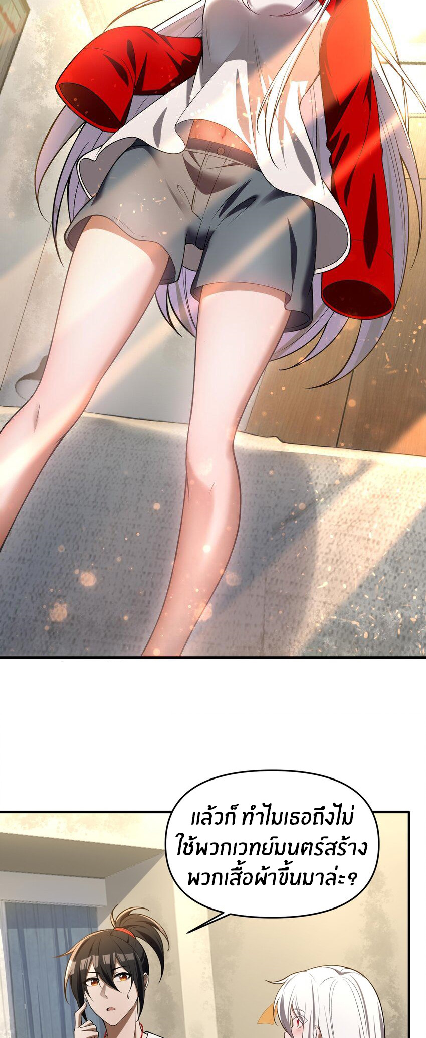 During the live broadcast, I proposed to the female ghost - she really agreed?! ตอนที่ 6 หน้า 21