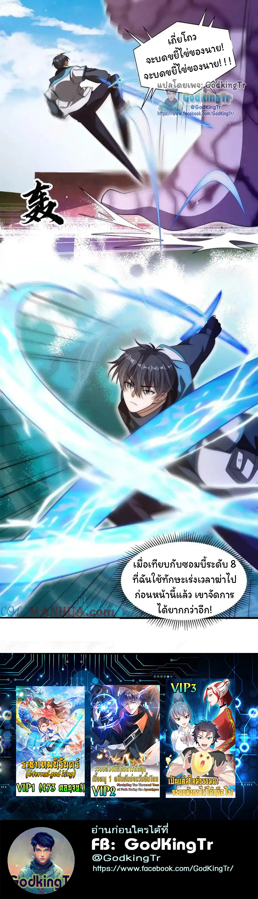 ระบบห้วงมิติกับการกักตุนเนื้อหมู 1 หมื่นตันก่อนวันสิ้นโลก ตอนที่ 99 หน้า 27