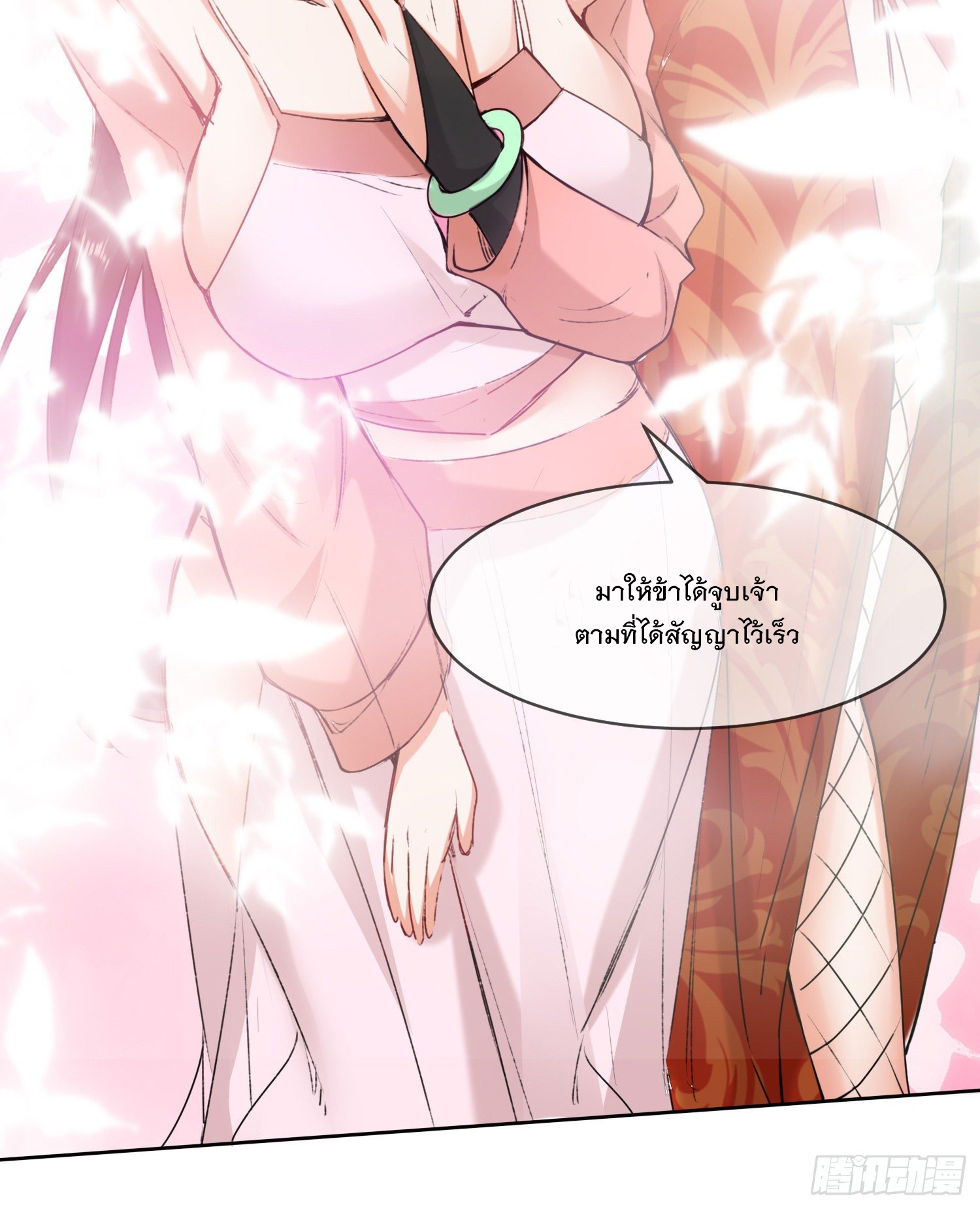 ข้าคือผู้กลืนกินไร้ที่สิ้นสุด (ชนจีน) ตอนที่ 14 หน้า 33