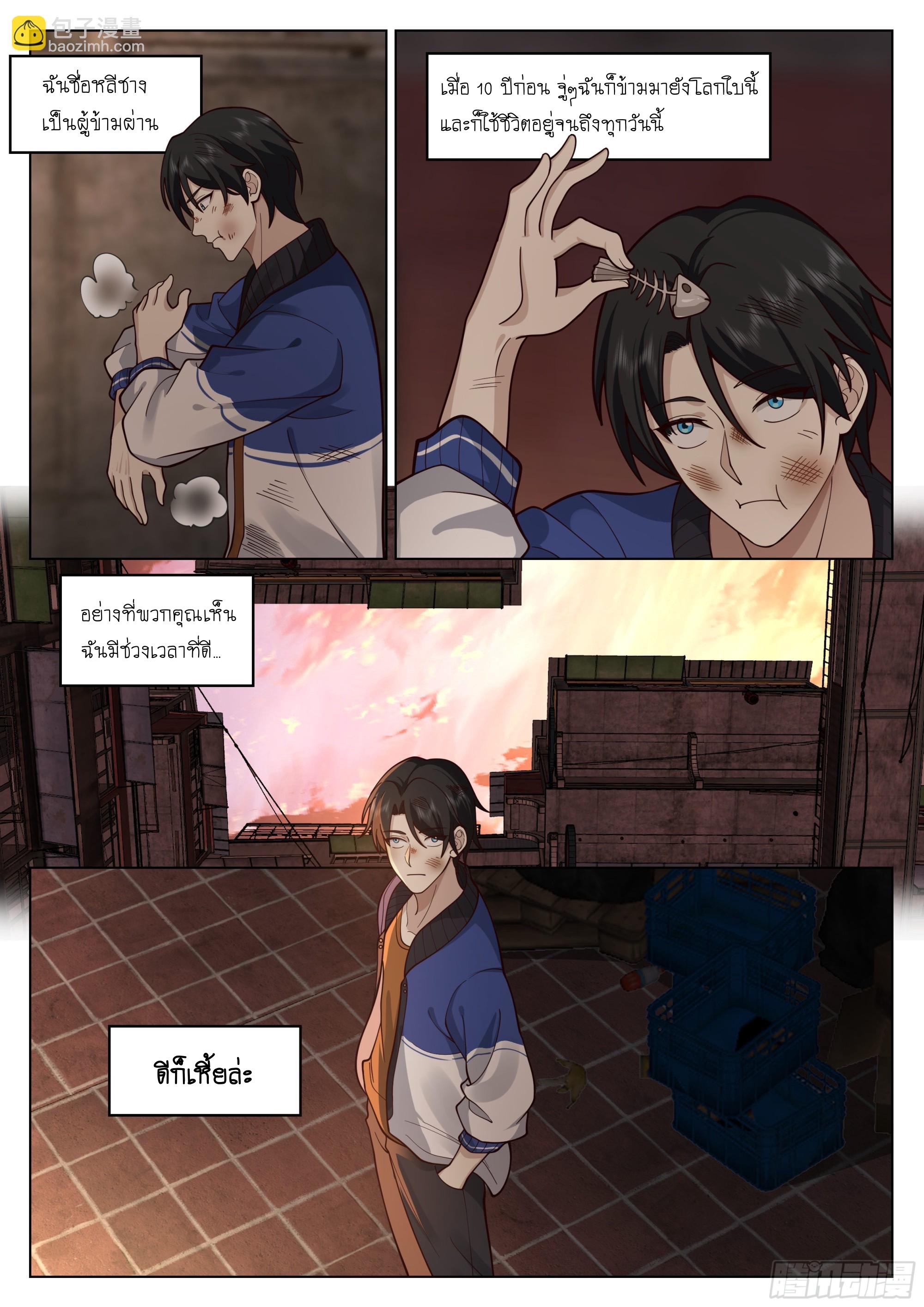 เส้นทางพระเจ้าสูงสุด ตอนที่ 2 หน้า 6