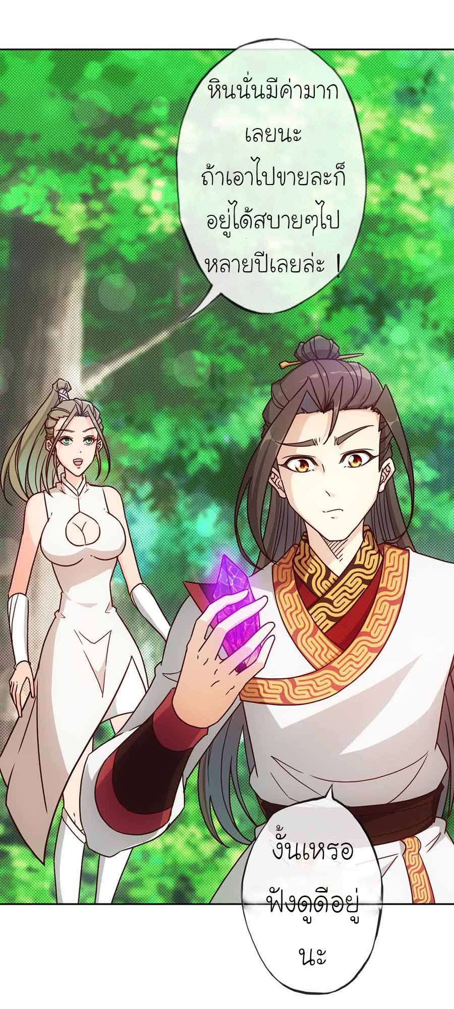 เทพเจ้าหงส์สวรรค์ ตอนที่ 42 หน้า 5