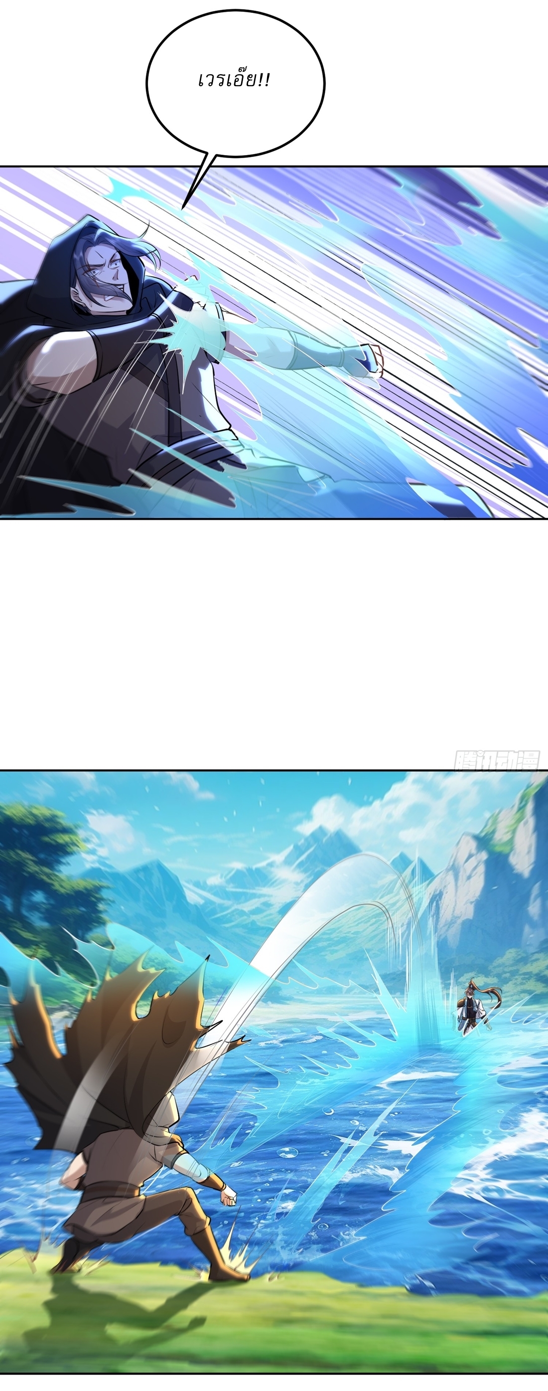 As An Immortal, I Only Practice Forbidden Arts เซียนอย่างข้า ฝึกเพียงเคล็ดวิชาต้องห้ามเท่านั้น! ตอนที่ 16 หน้า 17