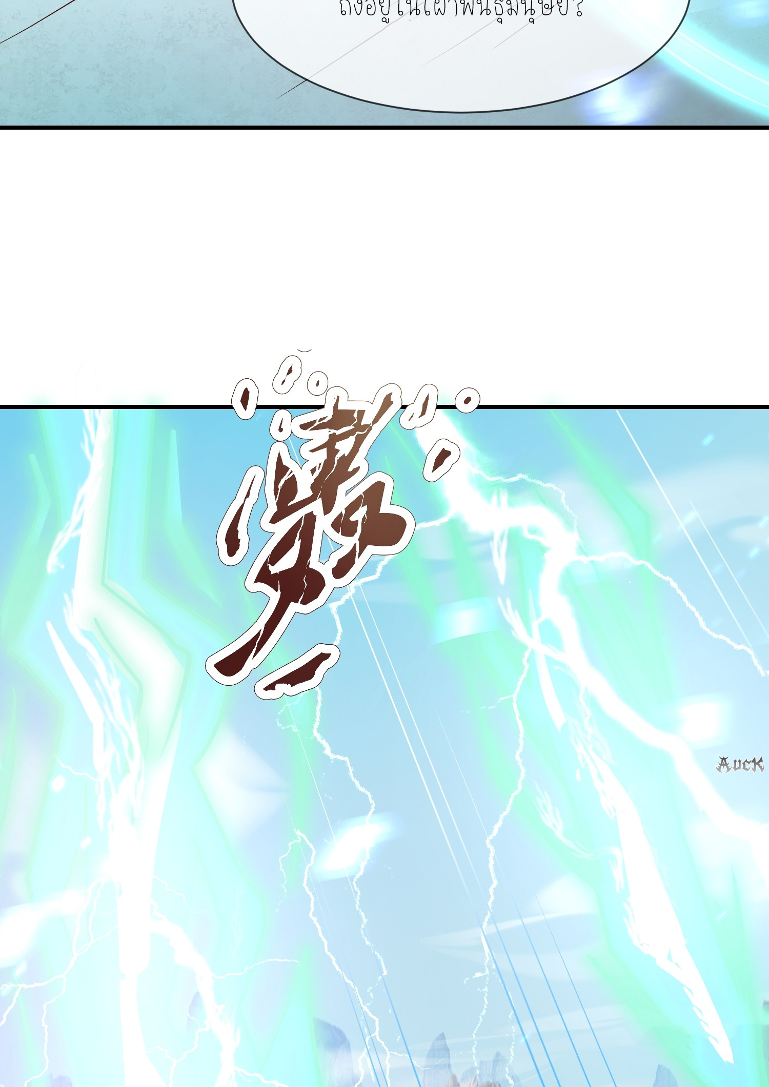 กลับมีพลังพระเจ้าสูงสุด ตอนที่ 10 หน้า 27