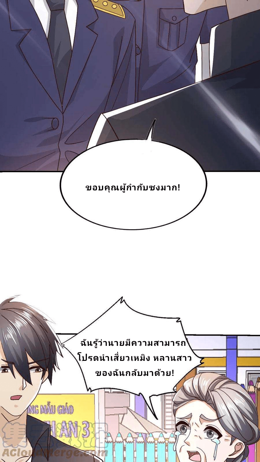 The Wolf King of War-ราชาหมาป่าเทพแห่งสงคราม ตอนที่ 10 หน้า 11