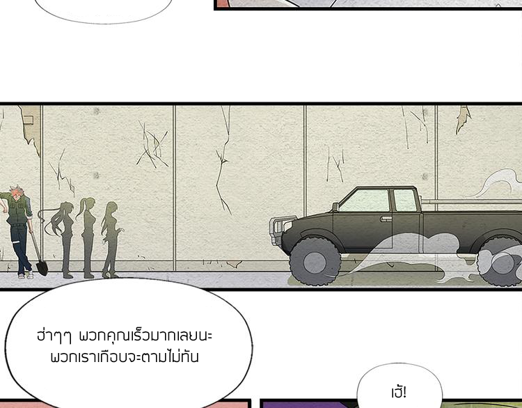 The Wolf Master in the Apocalypse ปรมาจารย์หมาป่า ในวันโลกาวินาศ ตอนที่ 3 หน้า 28