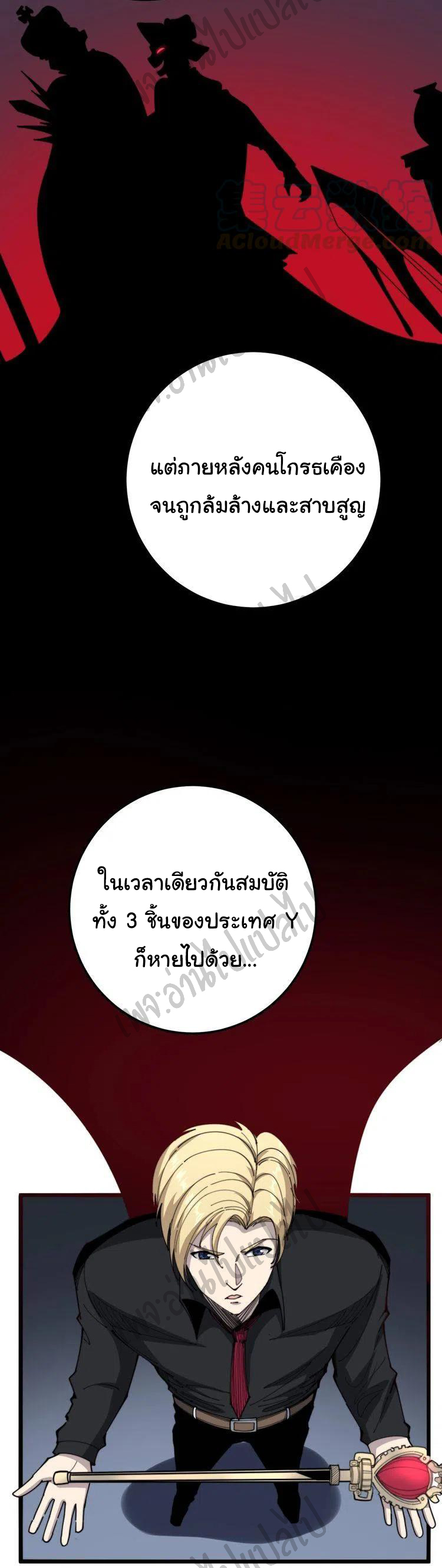 Bad Hand Witch Doctor สุดยอดพ่อมดหมอผี ตอนที่ 136 หน้า 19