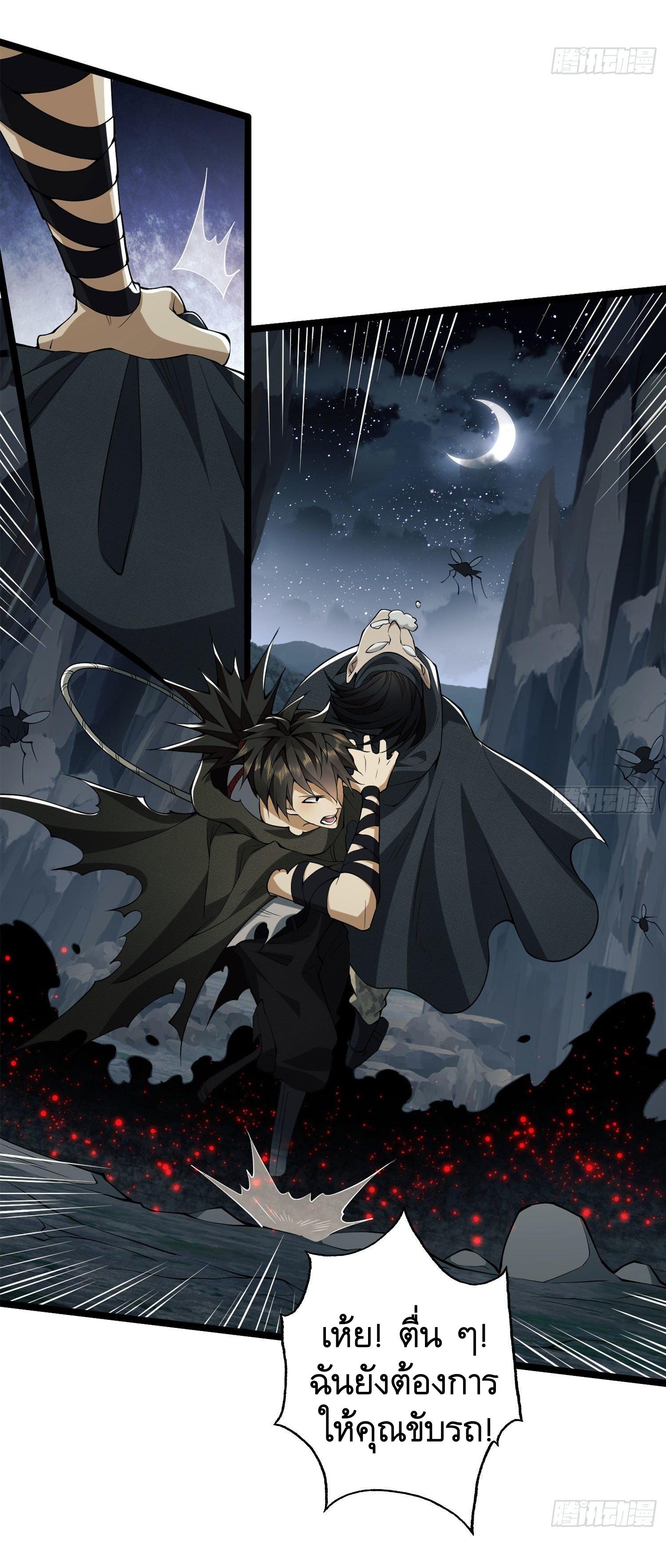 THE FIRST ORDER ตอนที่ 23 หน้า 17