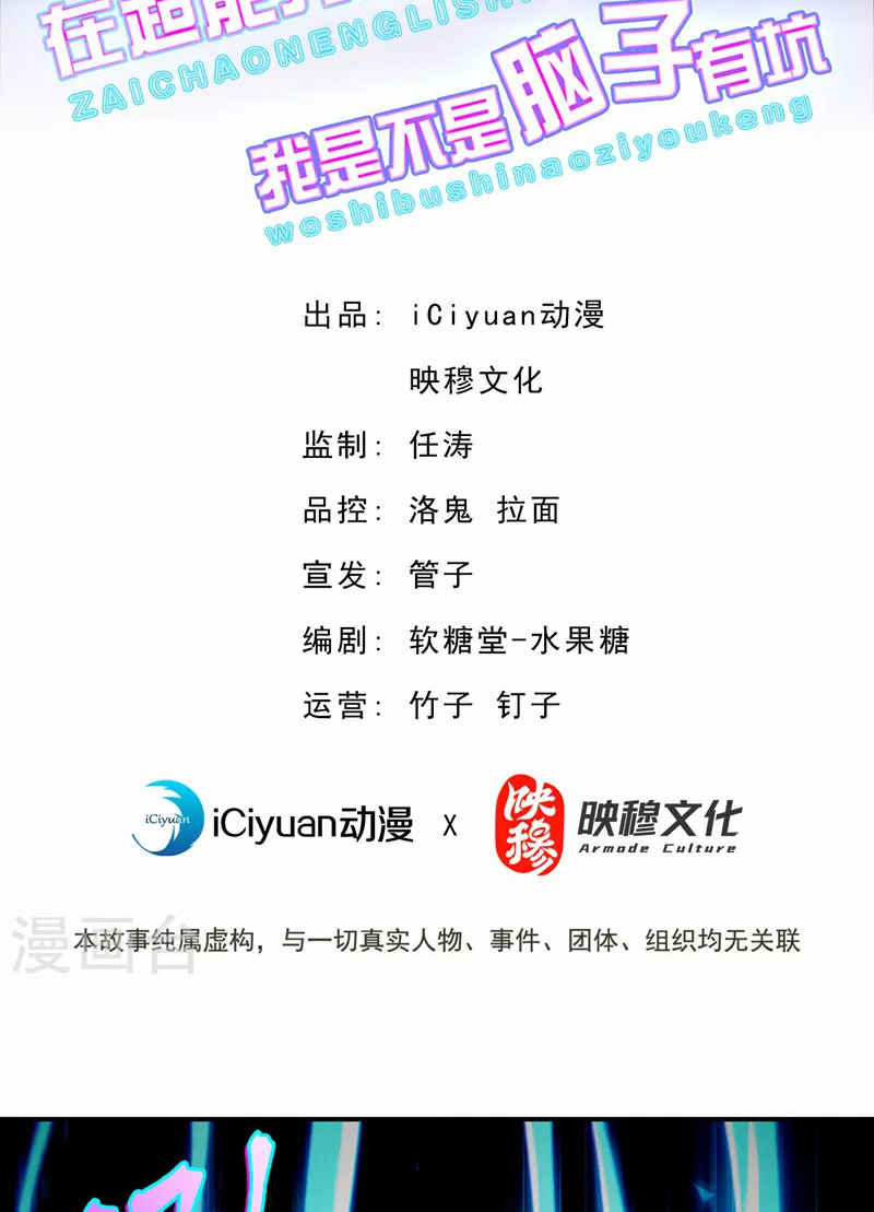 (จบ) Cultivate Immortality in The World of Superpowers (ปรมาจารย์ผู้ฝึกตนในโลกฮีโร่) ตอนที่ 50 หน้า 2