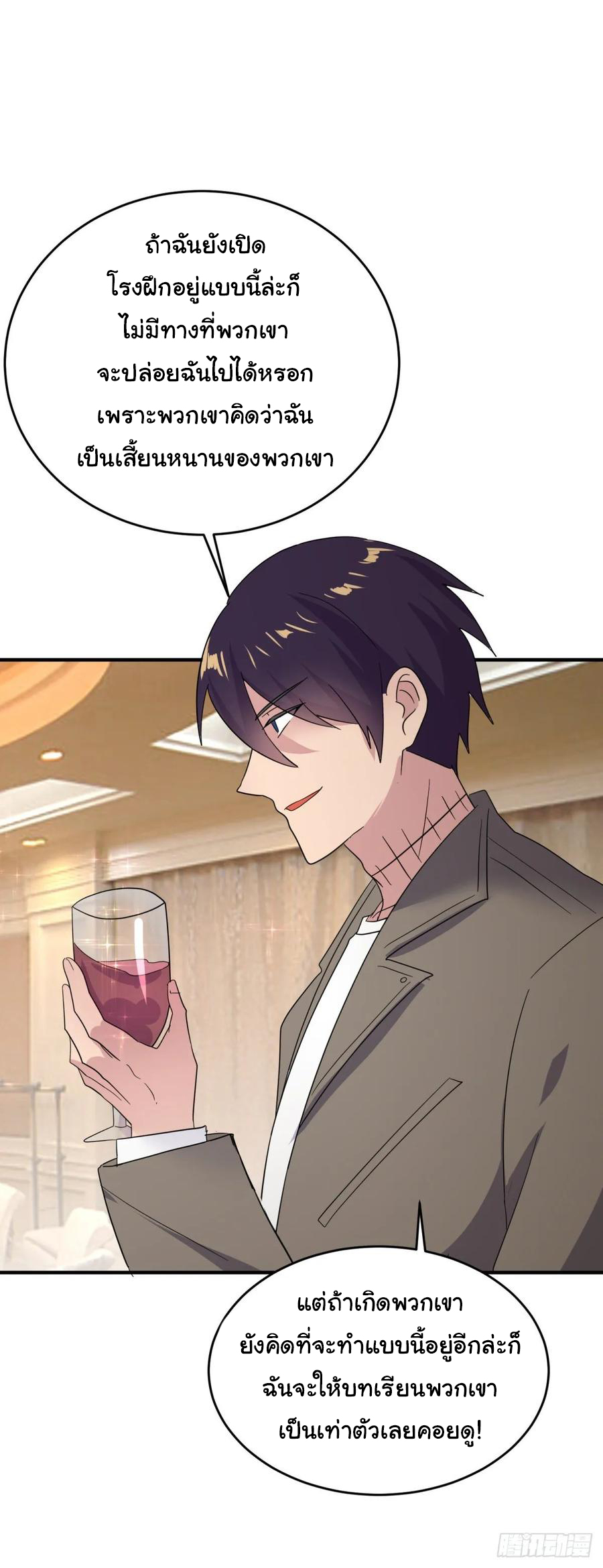 ระบบไลฟ์สด เจ้าพ่อสายเปย์ ตอนที่ 40 หน้า 5